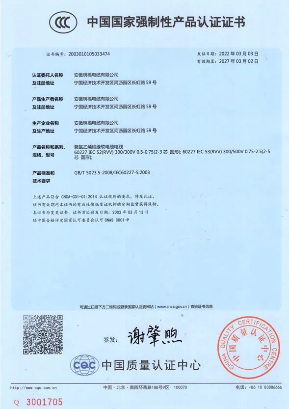 3C认证证书