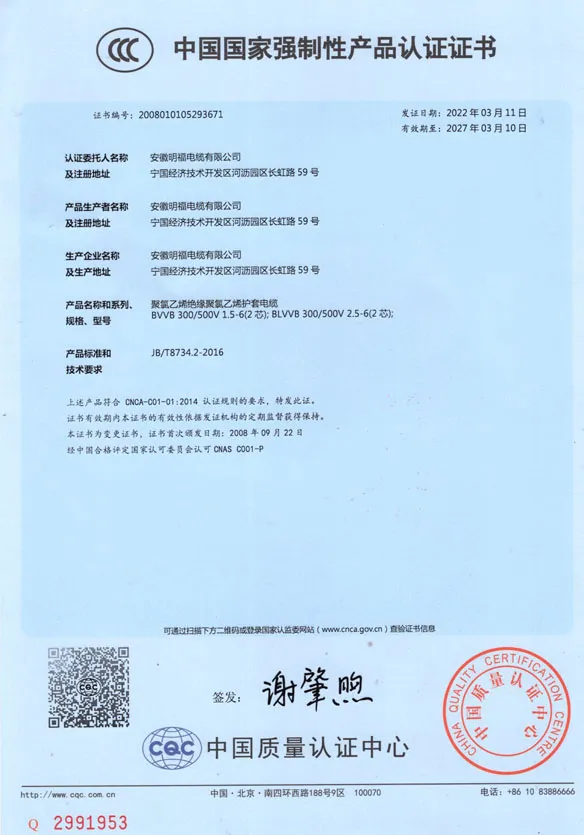 3C认证证书