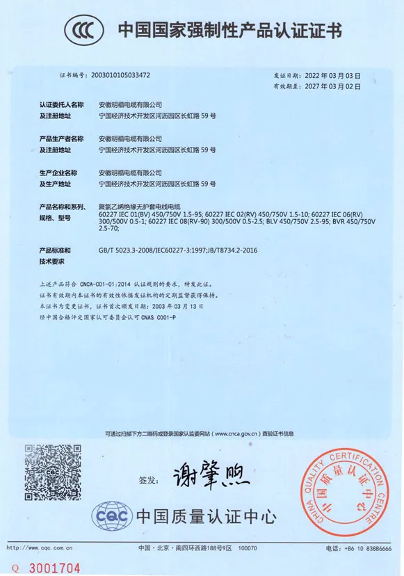 3C认证证书