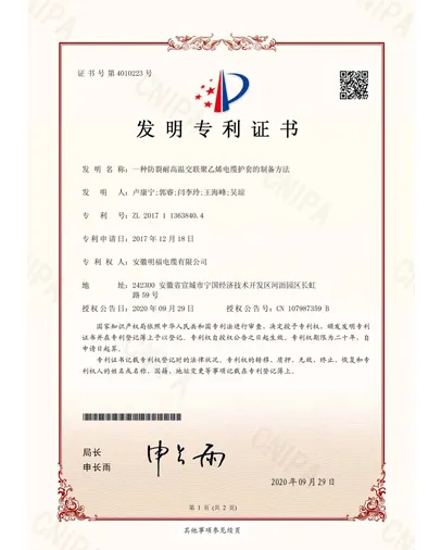 一种交联聚乙烯绝缘电缆