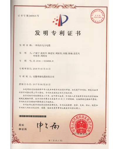 明福证书