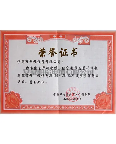 荣誉证书